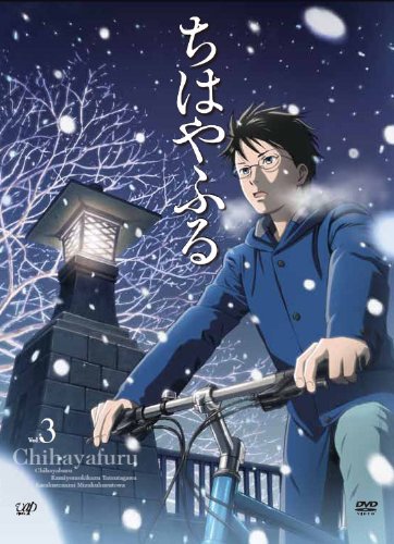 Amazon.co.jp: ちはやふる Vol.3 第七首～九首収録 [DVD] : 瀬戸
